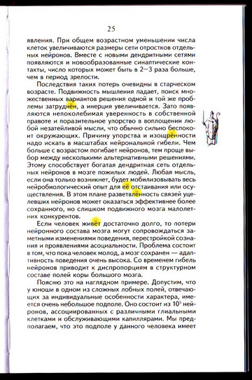 Нищета_мозга_025